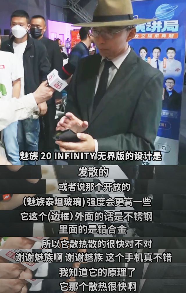 米乐M6 米乐搜狐创始人物理点赞魅族无界设计也要开始遥遥领先了？(图3)