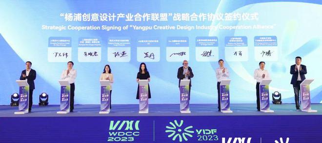 米乐M6 米乐全力打造上海“设计之都”核心功能区丨2023首届杨浦国际设计节精彩开幕(图10)