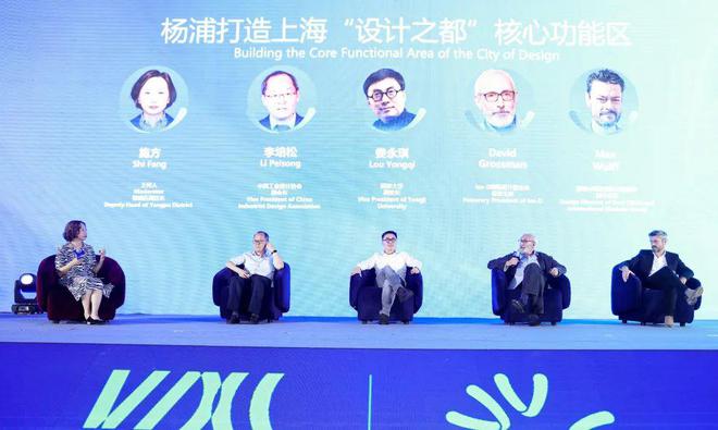 米乐M6 米乐全力打造上海“设计之都”核心功能区丨2023首届杨浦国际设计节精彩开幕(图9)