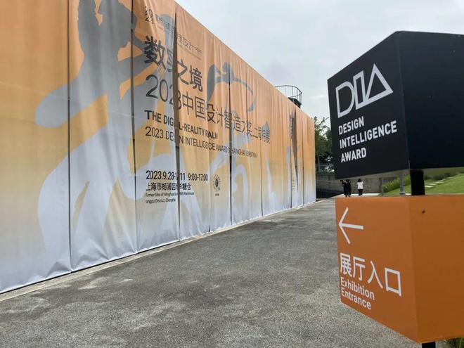 米乐M6 米乐全力打造上海“设计之都”核心功能区丨2023首届杨浦国际设计节精彩开幕(图11)
