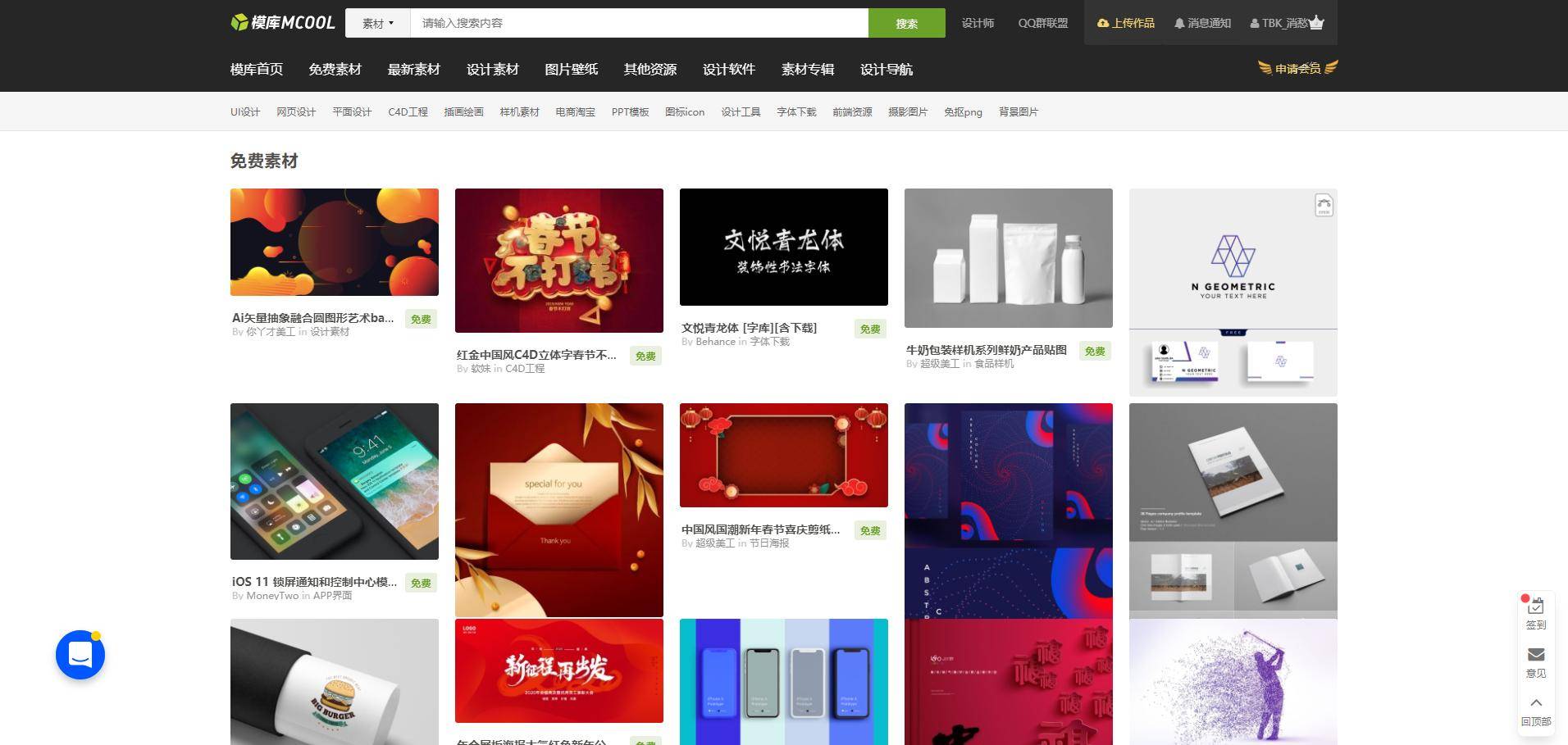 米乐 M6米乐18个免费好用的设计素材网站设计师必备！(图6)