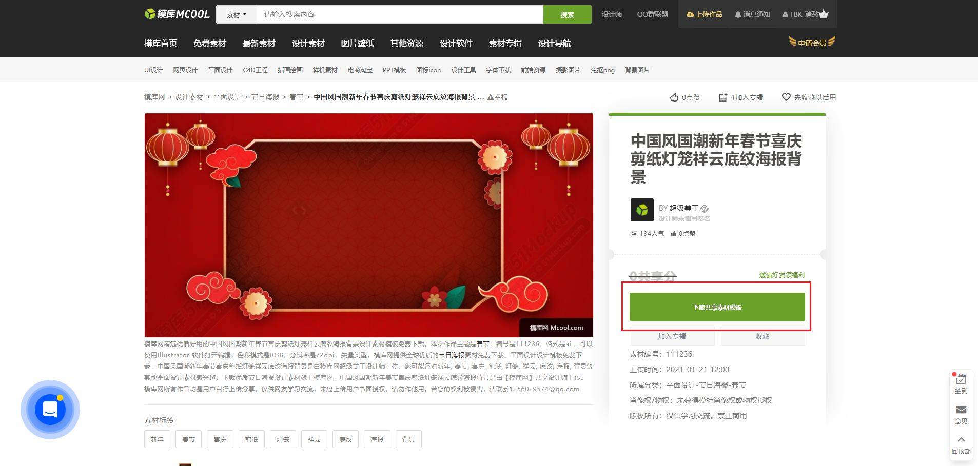 米乐 M6米乐18个免费好用的设计素材网站设计师必备！(图7)