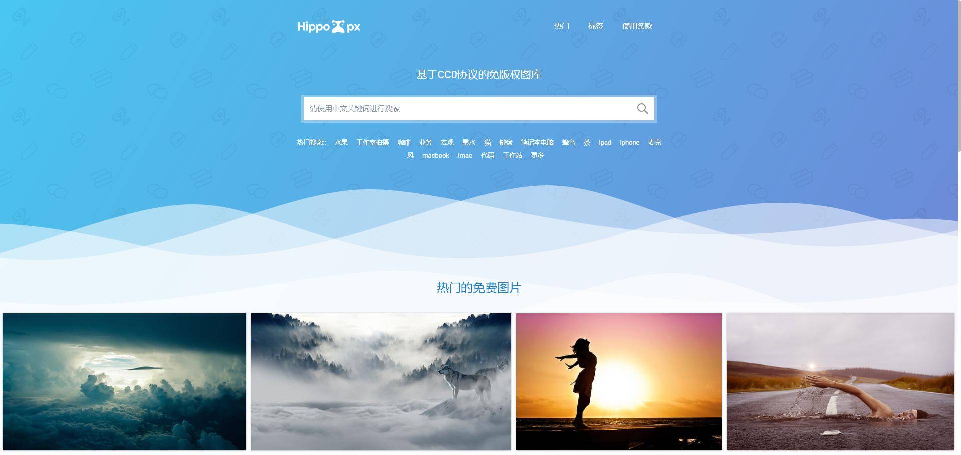 米乐 M6米乐18个免费好用的设计素材网站设计师必备！(图12)