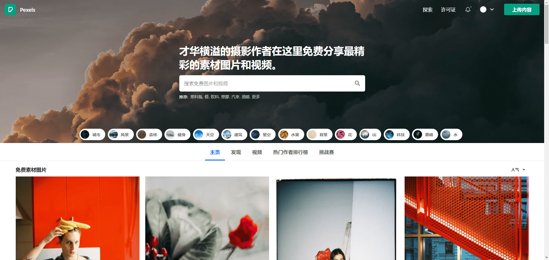 米乐 M6米乐18个免费好用的设计素材网站设计师必备！(图11)