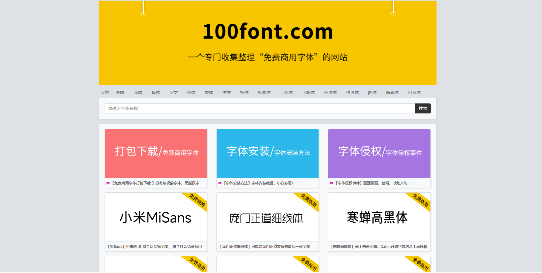 米乐 M6米乐18个免费好用的设计素材网站设计师必备！(图21)
