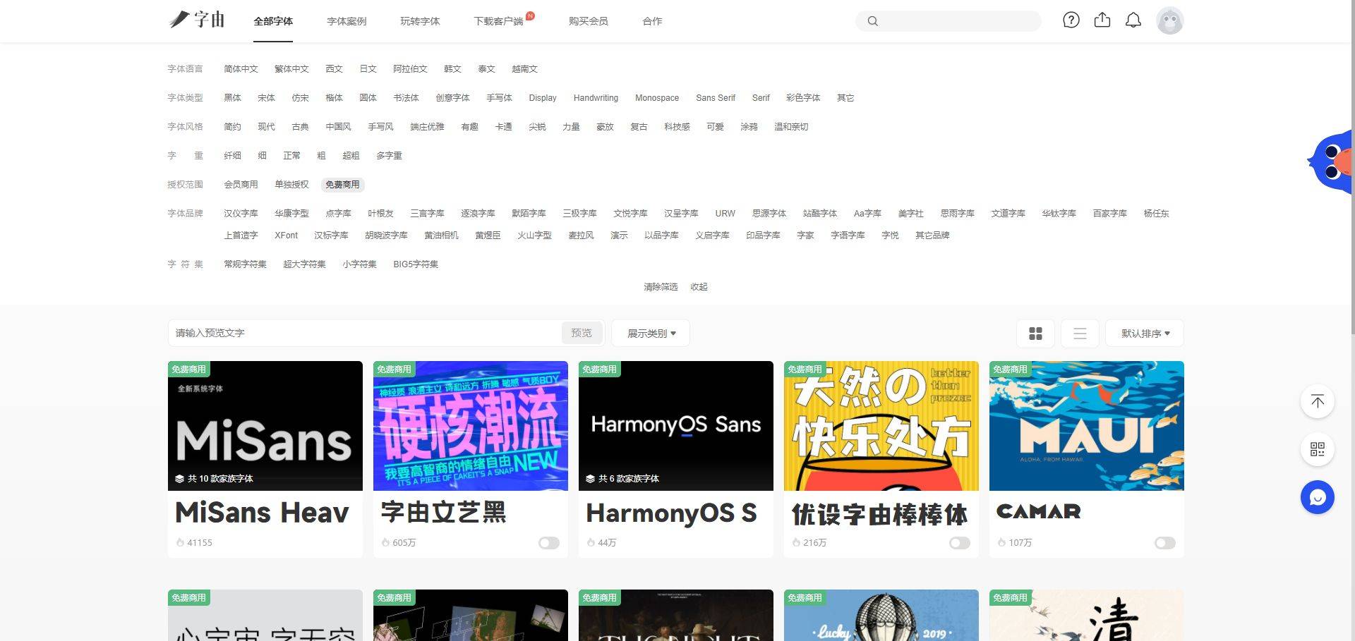 米乐 M6米乐18个免费好用的设计素材网站设计师必备！(图20)
