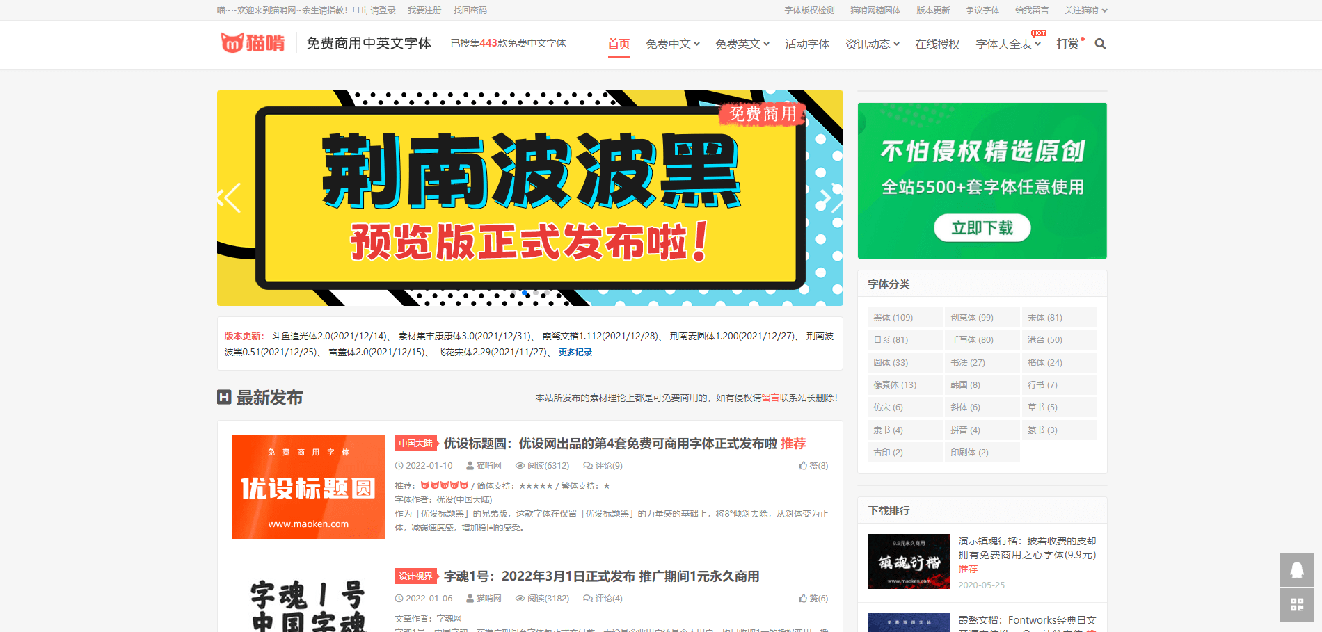 米乐 M6米乐18个免费好用的设计素材网站设计师必备！(图22)