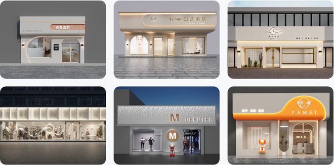 米乐 M6米乐化妆品店门头设计效果图(图1)