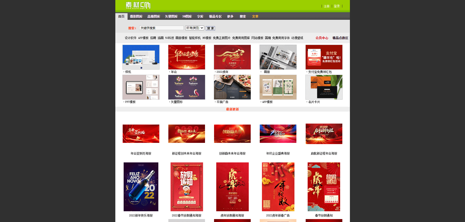 米乐 M6米乐18个免费好用的设计素材网站设计师必备！(图4)