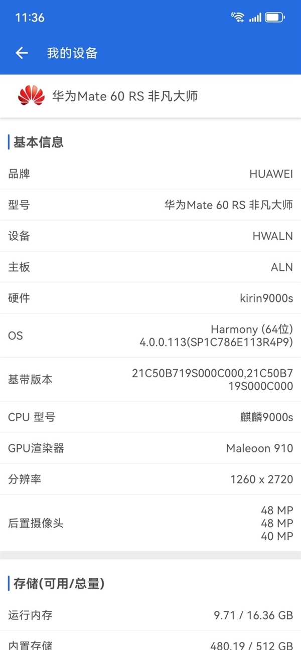 米乐 M6米乐工业设计一绝！华为Mate 60 RS非凡大师上手(图7)