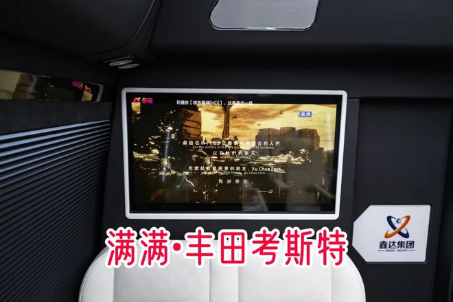 丰田考斯特12座白金版豪华商务车改装价格米乐 M6米乐(图4)