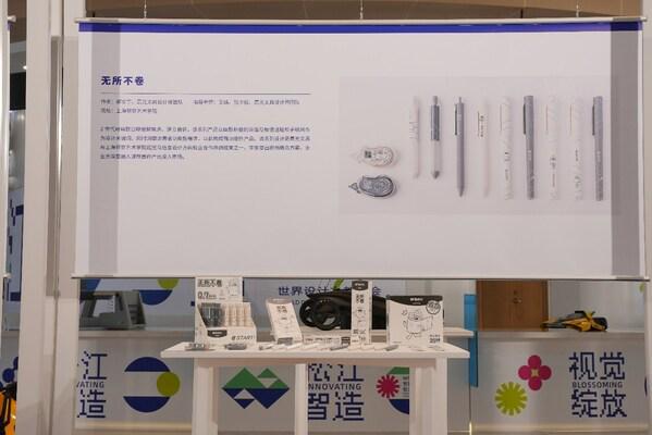 米乐M6 米乐“松江智造 视觉绽放”！晨光携校企合作创新成果亮相2023年世界设计之都大会(图3)