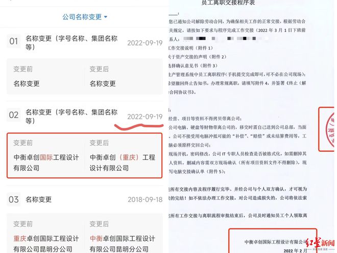 97名设计师离职后被公司起诉二审改判！设计师举证称原告公司涉嫌伪造证据米乐 M6米乐(图4)