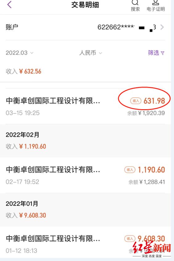 97名设计师离职后被公司起诉二审改判！设计师举证称原告公司涉嫌伪造证据米乐 M6米乐(图2)