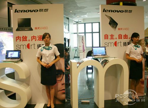 联想扬天商务新品V460笔记本 武汉媒体品鉴会米乐M6 米乐(图1)