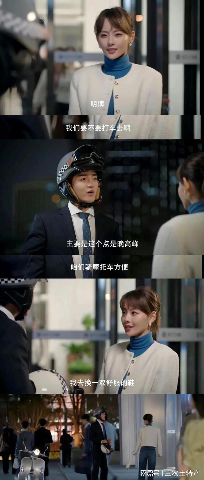 米乐 M6米乐《好事成双》为何设计何明博这一角色! “低层次卫明”值得警惕(图8)