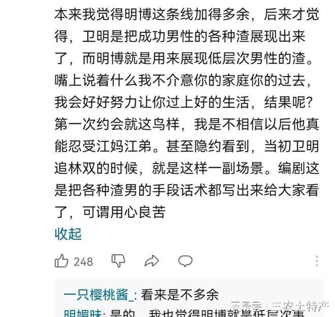 米乐 M6米乐《好事成双》为何设计何明博这一角色! “低层次卫明”值得警惕(图5)