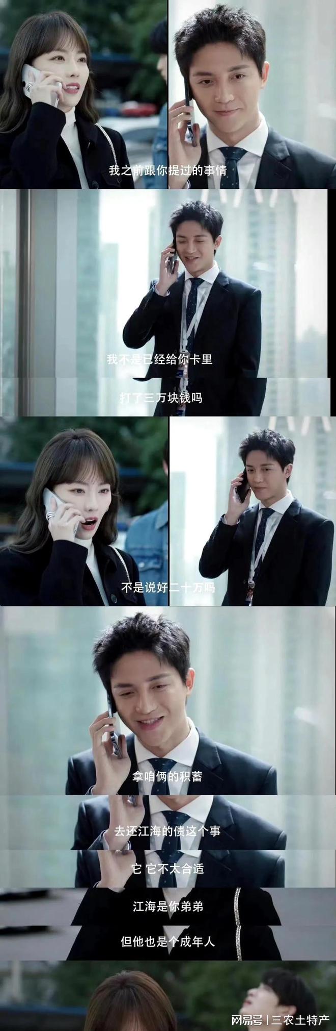 米乐 M6米乐《好事成双》为何设计何明博这一角色! “低层次卫明”值得警惕(图10)