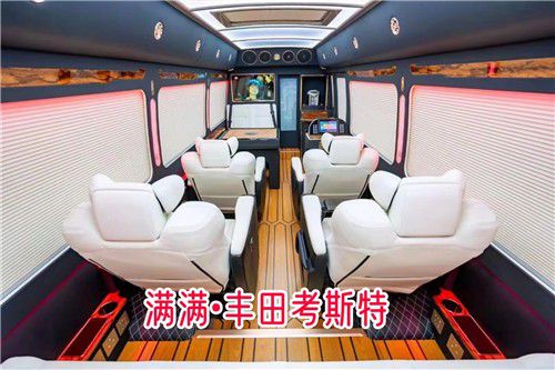 米乐 M6米乐全新丰田考斯特柯斯达顶级商务旅行房车价格(图4)