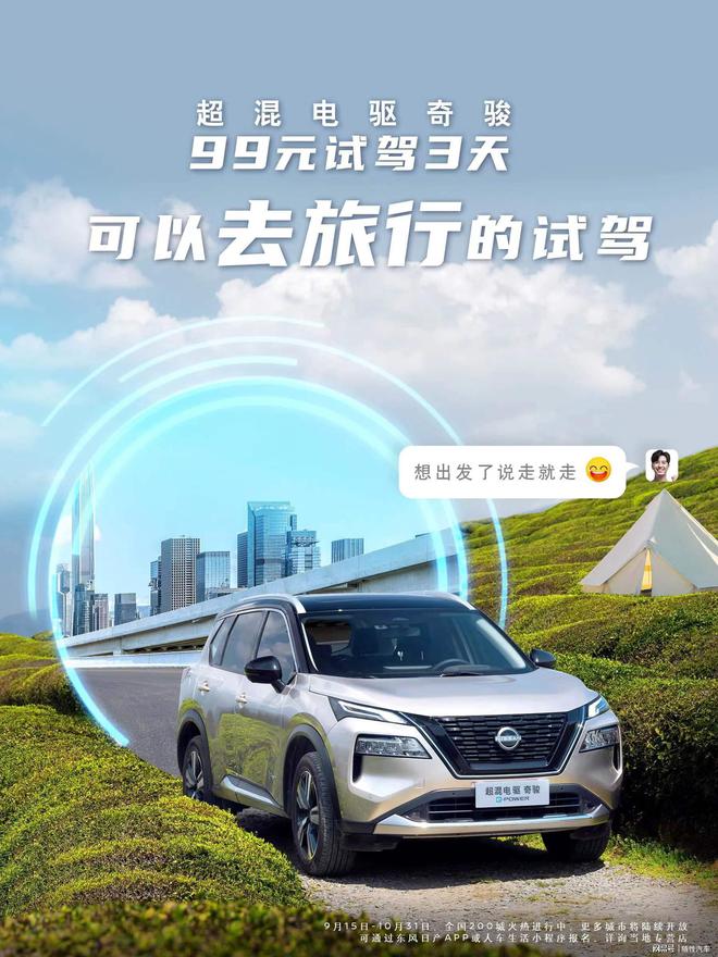 米乐 M6米乐金秋十月东风日产钜惠速度上车！(图4)