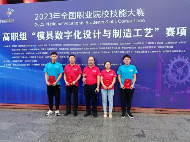 山东科技职院米乐 M6米乐获国赛高职组“模具数字化设计与制造工艺”赛项一等奖(图1)
