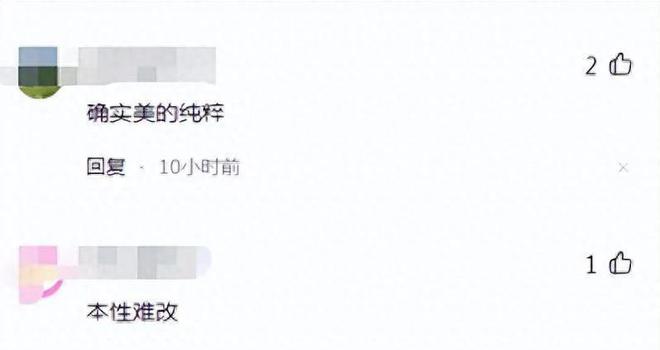 张馨予礼服深V设计引热议网米乐M6 米乐友：疑似无内而行被讽本性难改(图3)