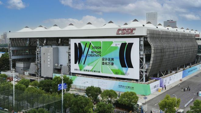 作为世界设计之都大会主场黄浦如何借势发力？米乐M6 米乐(图1)