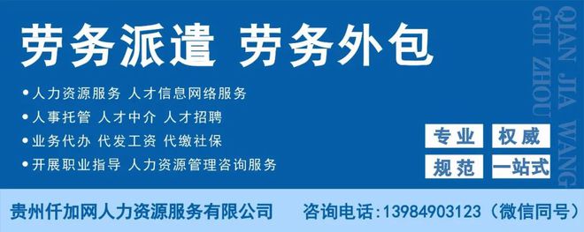 米乐 M6米乐仁怀招聘：设计师、前台、市场部经理、销售顾问 仁怀市信誉诚装饰公司招聘公告(图1)