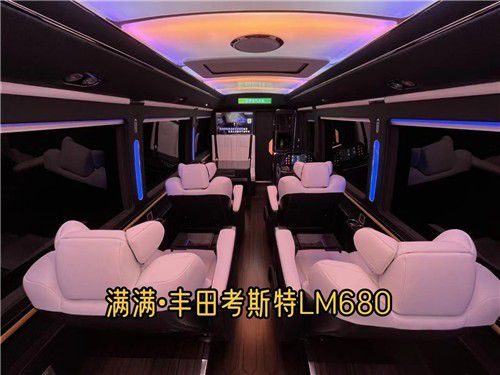 米乐M6 米乐丰田考斯特商务车LM680国庆新款上市(图9)