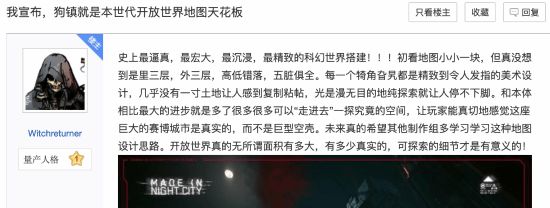 玩家盛赞2077往日之影地图设计：开放世界天米乐M6 米乐花板(图1)