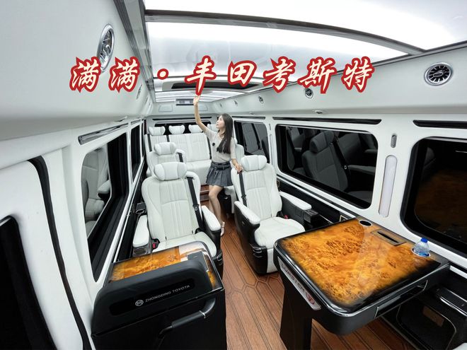 米乐M6 米乐乘坐超越迈巴赫丰田考斯特12座厂家设计版(图7)