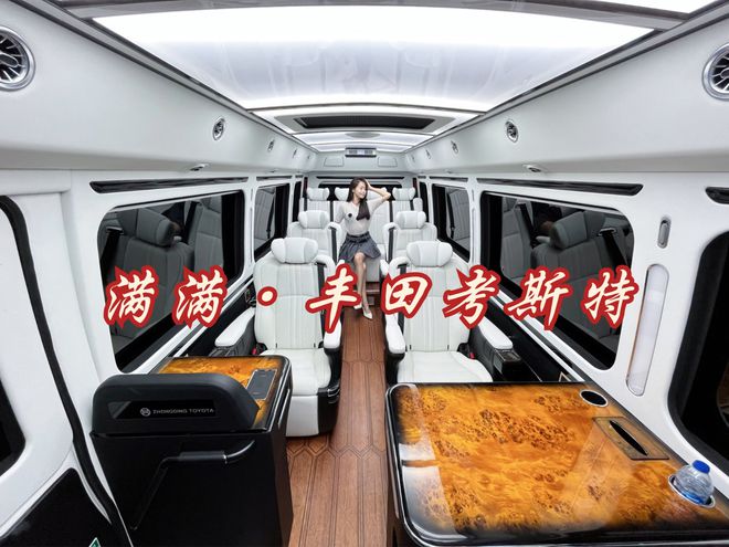 米乐M6 米乐乘坐超越迈巴赫丰田考斯特12座厂家设计版(图5)