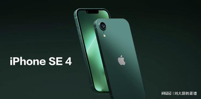 苹果iPhoneSE4外观设计或将大改 新增操作按钮+4800万主摄+OLED米乐M6 米乐(图1)