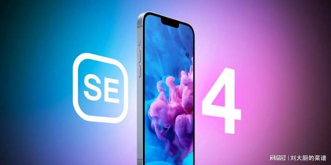 苹果iPhoneSE4外观设计或将大改 新增操作按钮+4800万主摄+OLED米乐M6 米乐(图2)