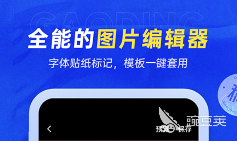 米乐M6 米乐盘点图片设计用什么软件好 图片设计有哪些应用(图2)