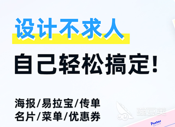 米乐M6 米乐盘点图片设计用什么软件好 图片设计有哪些应用(图4)