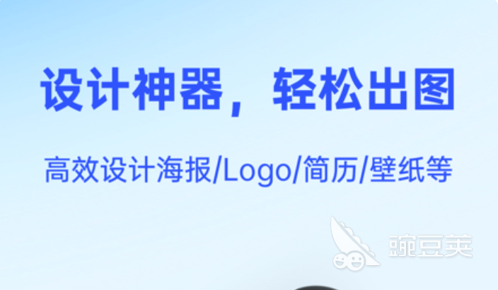 米乐M6 米乐盘点图片设计用什么软件好 图片设计有哪些应用(图6)