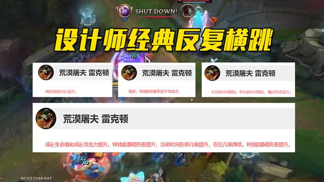 LOL设计最完美的战士从机制到玩法都无可挑剔米乐M6 米乐(图12)