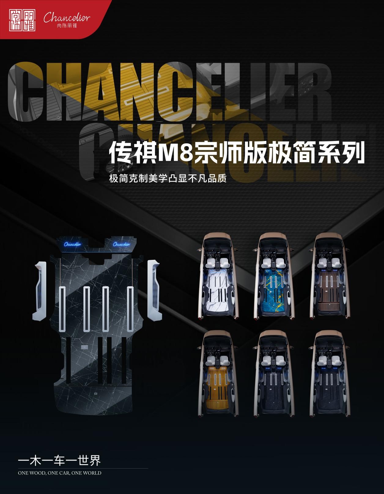 米乐 M6米乐商务车秒变头等舱传祺M8宗师版还能这么改？(图1)