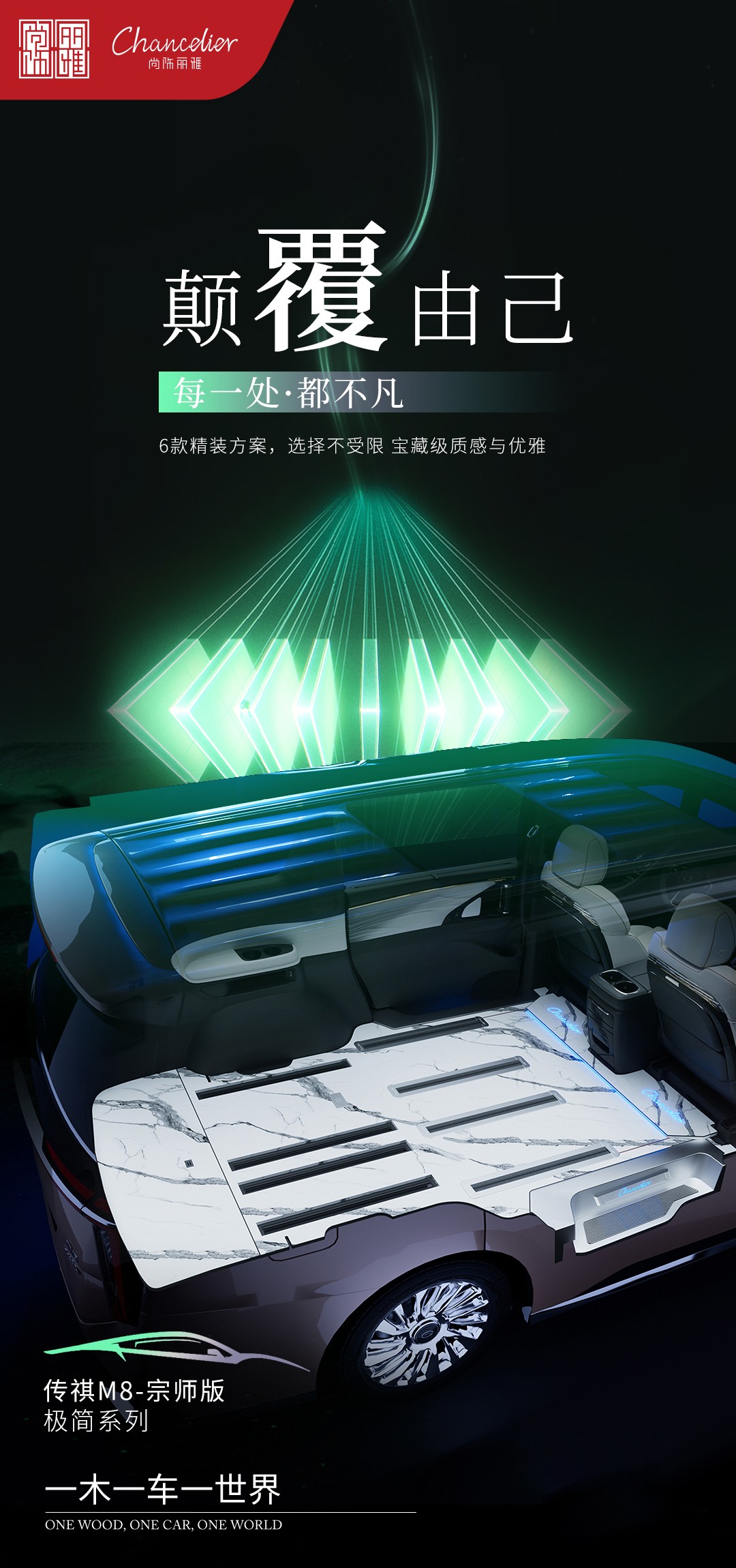 米乐 M6米乐商务车秒变头等舱传祺M8宗师版还能这么改？(图2)