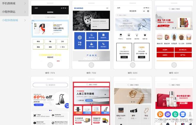 米乐 M6米乐龙华网站设计类型(图1)