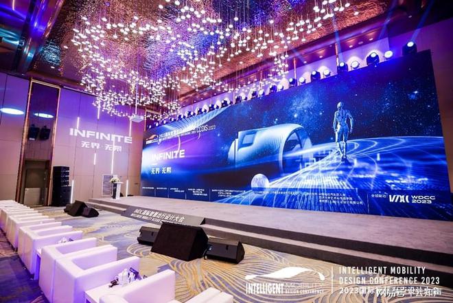 米乐 M6米乐云知声受邀出席2023国际智慧出行设计大会(图1)