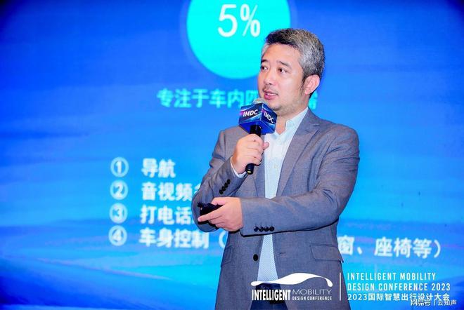 米乐 M6米乐云知声受邀出席2023国际智慧出行设计大会(图2)