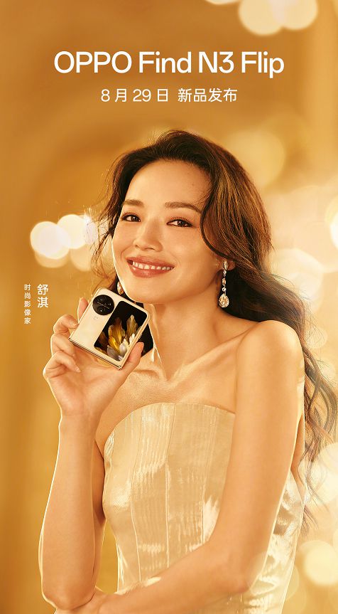 时尚与商务双通道OPPO Fi米乐M6 米乐nd N3系列圈粉王石舒淇质感拉满(图1)