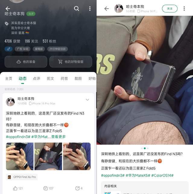 时尚与商务双通道OPPO Fi米乐M6 米乐nd N3系列圈粉王石舒淇质感拉满(图4)