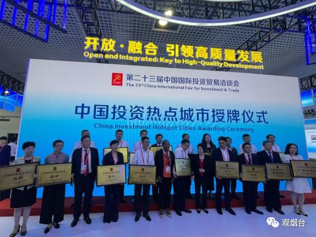 观烟台·观商米乐M6 米乐务丨烟台斩获一项新荣誉(图2)