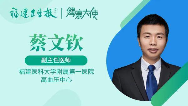 福州24岁设计师连续熬夜后出现脑水肿米乐M6 米乐血压飙到240mmHg！医生紧急提醒(图2)