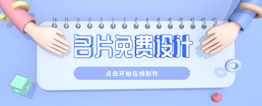 米乐M6 米乐优质的商务名片设计都具备哪些特点？(图2)