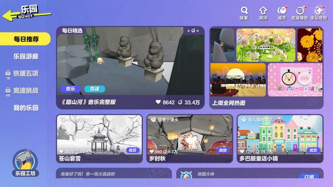 蛋仔派对编辑器让小白也能轻松米乐M6 米乐DIY！无门槛趣味地图自由设计(图6)
