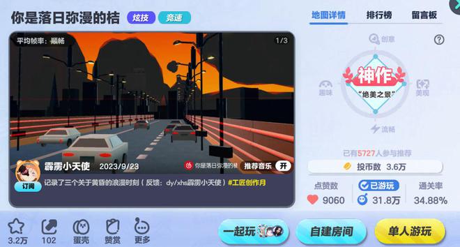 蛋仔派对编辑器让小白也能轻松米乐M6 米乐DIY！无门槛趣味地图自由设计(图4)